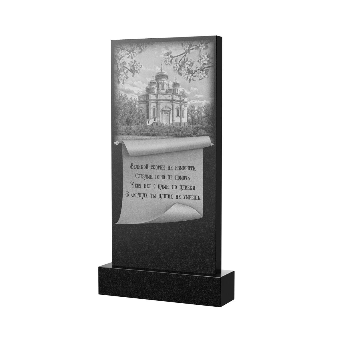 Оборотная сторона | Оформление оборотной стороны стелы с храмом, рисунок ОБ-049