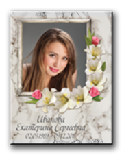 Фотокерамика | Портрет/надписи на керамике Прямоугольник цвет