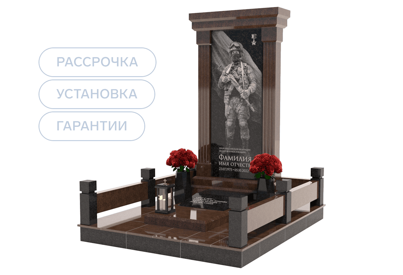 Памятники участникам СВО и боевых действий в Димитровграде