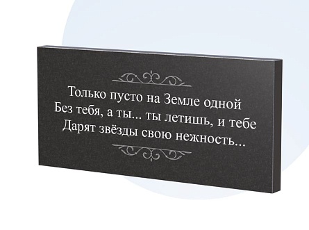 Эпитафии в Димитровграде